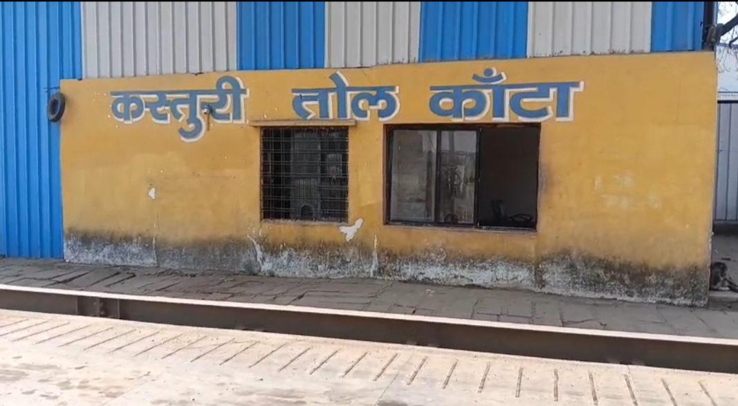 कस्तूरी तोल काटे पर वजन में हेराफेरी का आरोप, किसान ने मंडी में की शिकायत..